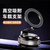真空磁吸手机支架车载吸盘吸附汽车用中控屏幕黑科技玻璃2025新款 商品缩略图0