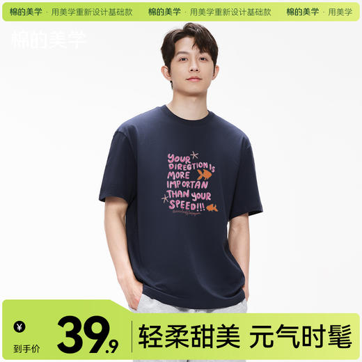 「棉的美学」重磅宽松T恤透气百搭新款纯棉女舒适潮流短袖通勤 商品图0