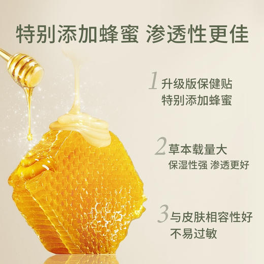 【儿童保健贴买4送1可混搭】后辰 宝宝专用 3M+ 鸡内金消消贴 人参麦苓寒寒贴 木芪桂长长贴 木丁香拉拉贴 川参草咳咳贴 4贴/盒 商品图4