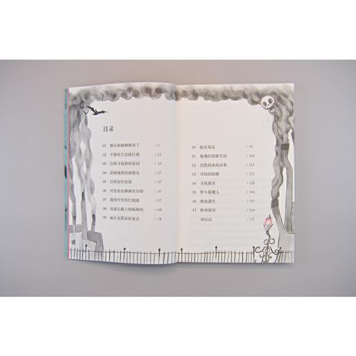 【独秀书香卡】魔法象·故事森林  非常拯救计划  8~14岁及以上 儿童小说  儿童文学 商品图6