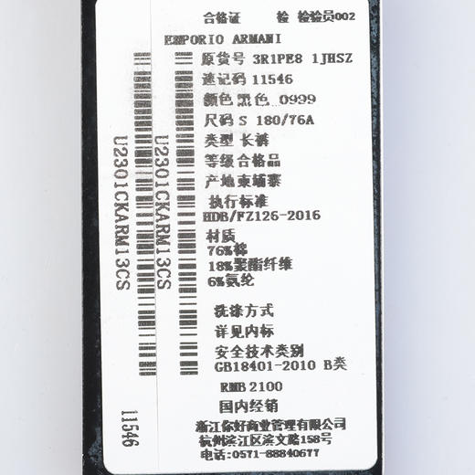 超惠秒】Emporio Armani 男士弹棉运动休闲束踝长裤 11546 商品图9