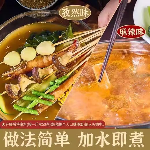 【1件起全国包邮】延安沾沾火锅底料 麻辣烫冒菜调料烧烤干料蘸料（200g*2袋） 商品图2