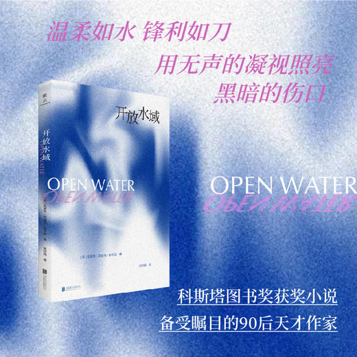 开放水域 商品图0