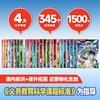 米吴科学漫画·奇妙万象篇【6-12岁】孩子爱看的趣味物化生地启蒙书 商品缩略图1