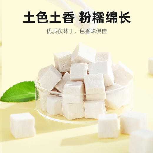 【杞里香岳西白茯苓块】买一送一，共500g  老树茯苓切皮切块 原色米白 整齐平滑 商品图2