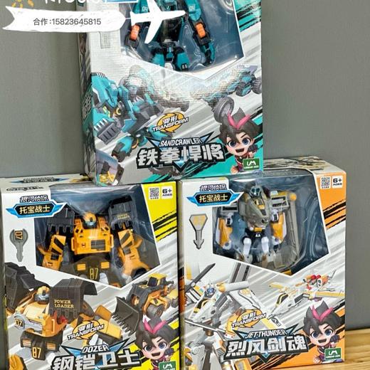 正版托宝战士银河侦探6卡通角色变形合体玩具机器人金刚儿童男孩 商品图0