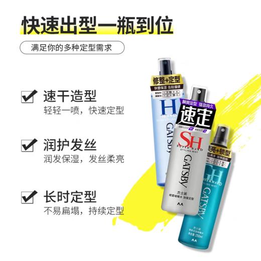 杰士派锁亮定型啫喱水250ML 商品图3