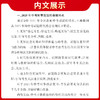 天利38套 2025中考事时政治 中考命题素材 商品缩略图5