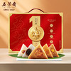 五芳斋丰年五芳粽子礼盒2080g【端午】KY 商品缩略图0