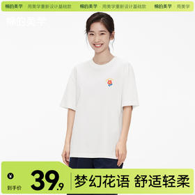 「棉的美学」百搭基础款T恤潮流纯棉纯色舒适水洗上衣休闲圆领短袖