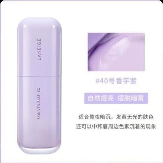 新款兰芝隔离 等于妆前乳+隔离+防晒 商品图7