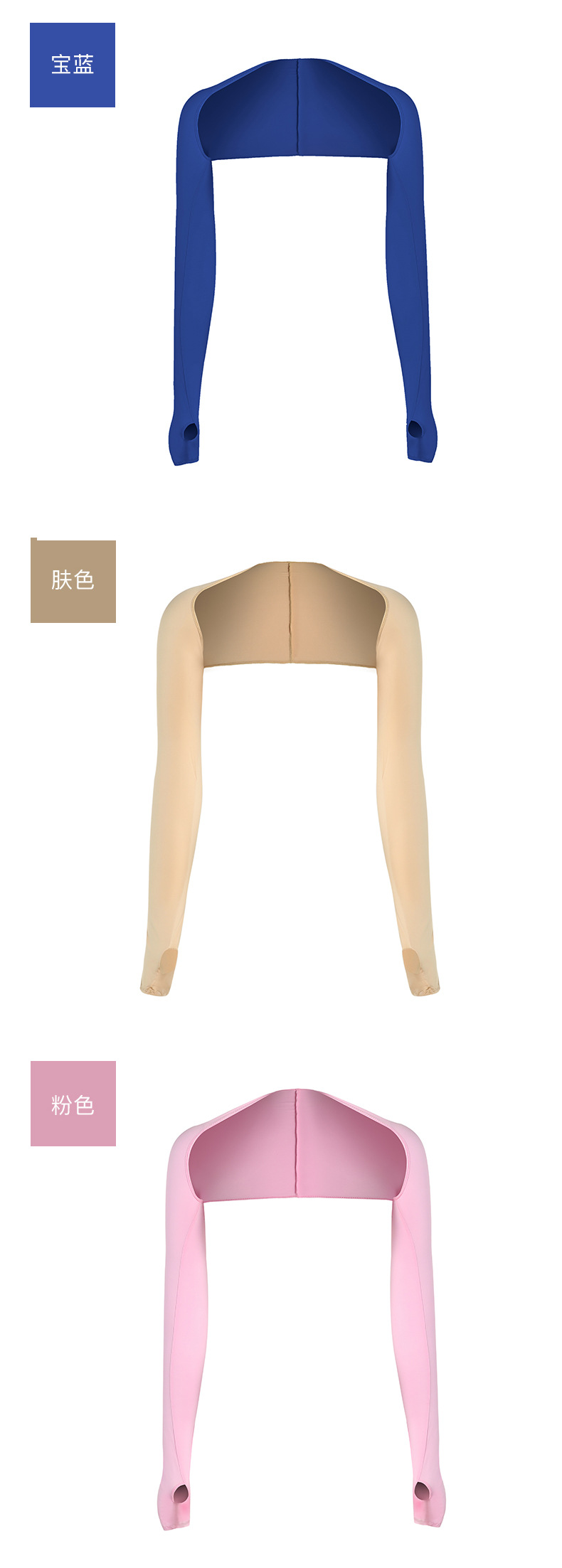 53cm袖套详情页_01_06.jpg?x-oss-process=image/format,png