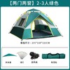 游友195*140*12-3人双层帐蓬 商品缩略图0