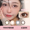 「 Milcacon 」年抛 款式合集 /2片装 商品缩略图0