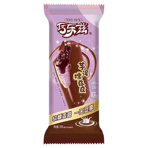 【9.9元任选3件】伊利冰淇淋脆甜多口味可选网红雪糕 系列（3根起拍，单拍不送；满49.9元主城区包邮） 商品图2