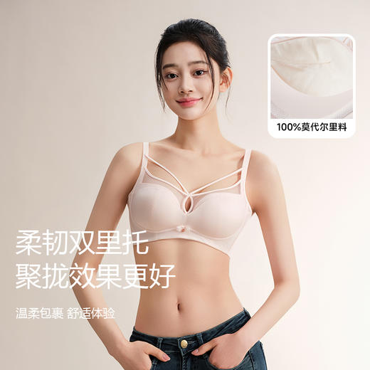 美季美优B珠光缎面薄棉杯文胸 商品图2