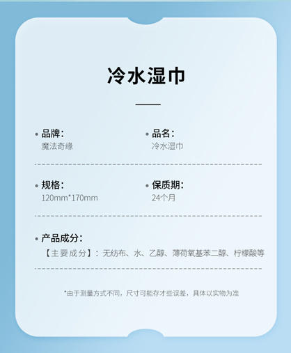 9包💰29.9❗1秒炸裂天灵盖❗⁣【⁤魔法奇缘·清凉提神醒脑湿巾】这片湿纸巾比咖啡提神几十倍，轻轻一擦，让你瞬间打鸡血 商品图2