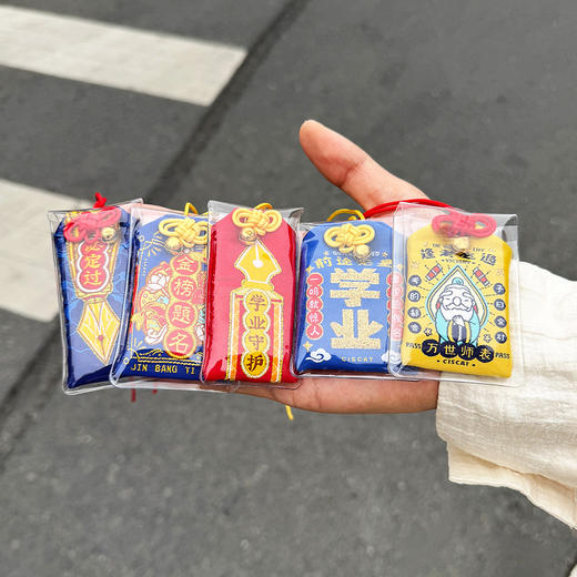 【西子猫猫 学业系列福袋合集】学业有成 前程似锦 平安符 美好的祝福寓意 吉祥好运 商品图6