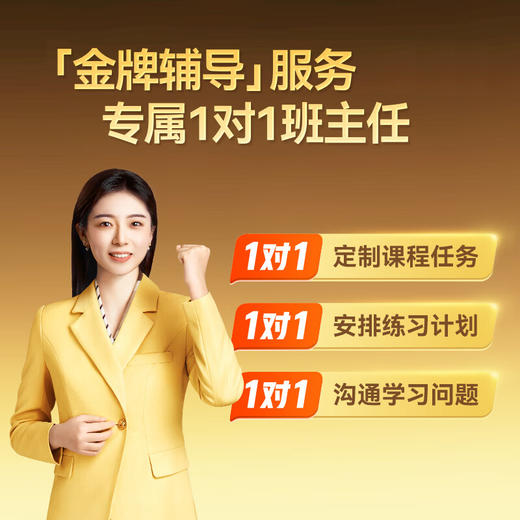 作业帮学习机T35金牌辅导版（8+256G） 商品图2