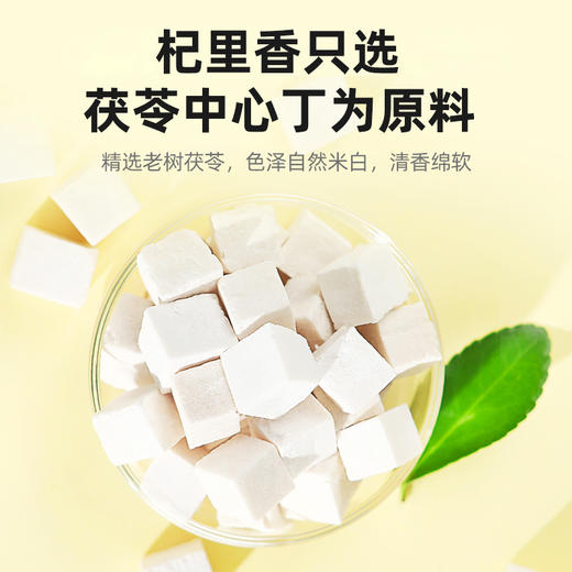 【杞里香岳西白茯苓块】买一送一，共500g  老树茯苓切皮切块 原色米白 整齐平滑 商品图8