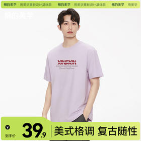 「棉的美学」休闲短袖舒适T恤100%纯棉男夏季时尚百搭简约通勤