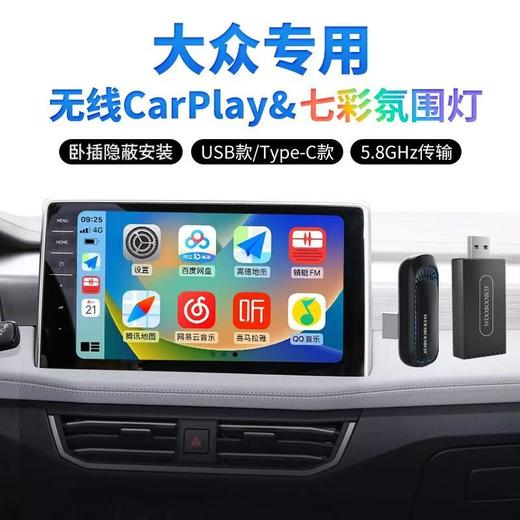 大众有线转无线CarPlay盒子适用奔驰奥迪沃尔沃别克凯迪拉克 商品图0