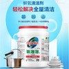 氧泡泡鲜氧颗粒 厨房专用蔬果茶杯奶瓶水杯 除垢去油除菌 500g桶装 商品缩略图1