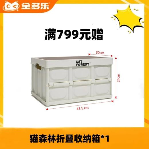 【赠品链接，单拍不发货】单笔实付满799赠品 商品图0