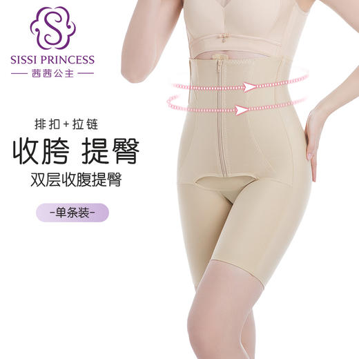 高腰收腹强塑合胯裤 商品图0