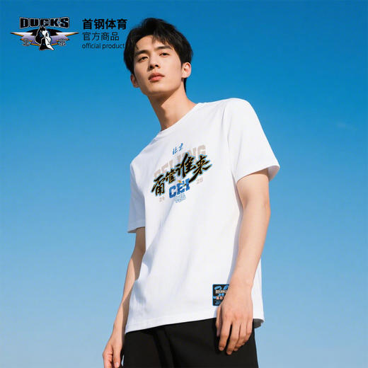 【官方正版】北京首钢篮球俱乐部 | 红色白色助威T恤运动休闲24-25赛季助威服夏季短袖 商品图3