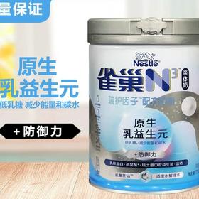雀巢金包邮雀巢N3亲体奶瑞护因子配方奶粉750g瑞士进口