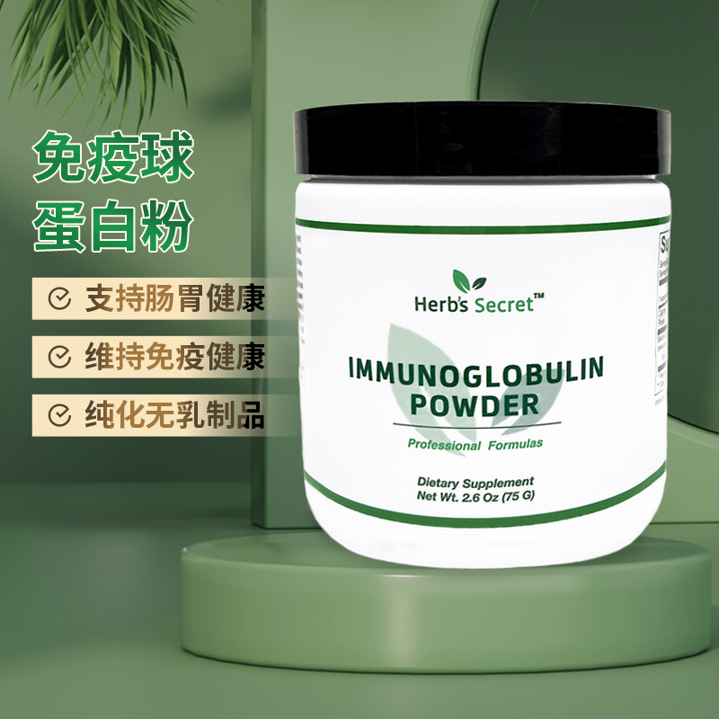 Herb’s secret 免Yi球蛋白支持粉 肠胃健康