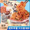 【1件起全国包邮】魔芋一口鲜海鲜凉面丝 低脂速食免煮粉丝开袋即食（150g*2袋） 商品缩略图0