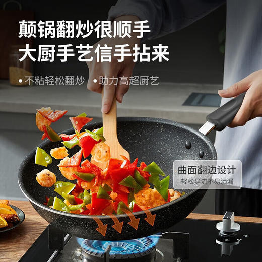 苏泊尔 星星石不粘三件套VTP2405T【JKYGH51 3.0】 商品图4