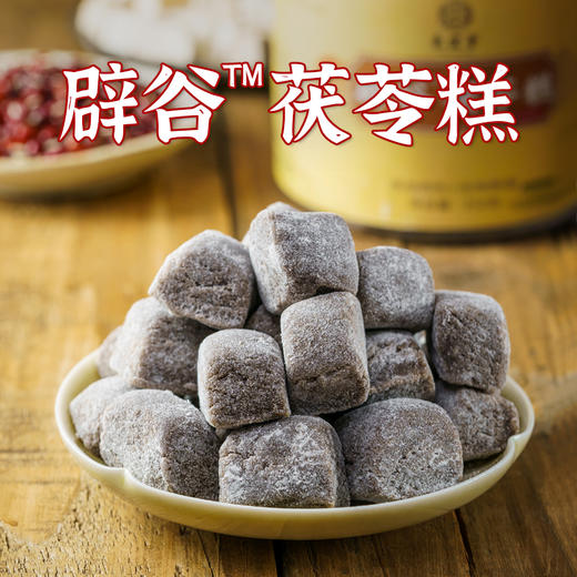 【甄选】辟谷茯苓糕新中式糕点清香微甜糯糯叽叽250g*4罐 商品图0