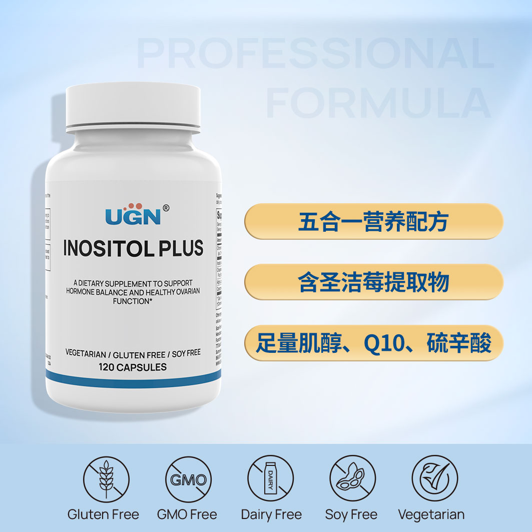 UGN巢力多复合营养胶囊（120粒/瓶）备孕/多囊/更年期女性推荐/线粒体营养/胰岛素营养