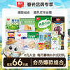 6种爆款组合 糖果/果干/饼干/冲饮/椰汁椰子水清补凉【会员专享】 商品缩略图0