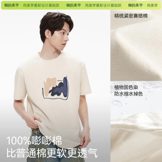 「棉的美学」简约T恤休闲纯色重磅圆领上衣纯棉夏短袖衣服男女同款 商品图1