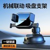 车载手机支架2024新款汽车内用吸盘式导航支架车上实用固定支撑架 商品缩略图0