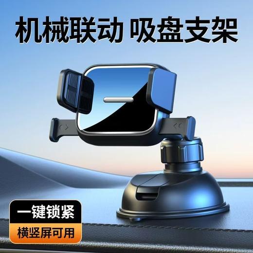 车载手机支架2024新款汽车内用吸盘式导航支架车上实用固定支撑架 商品图0