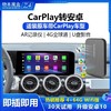 carplay转安卓盒子适用于大众奥迪奔驰沃尔沃看视频导航大屏模块 商品缩略图0