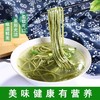 （养生篇）蒲公英面条无添加天然高饱腹粗粮代餐低脂 商品缩略图3