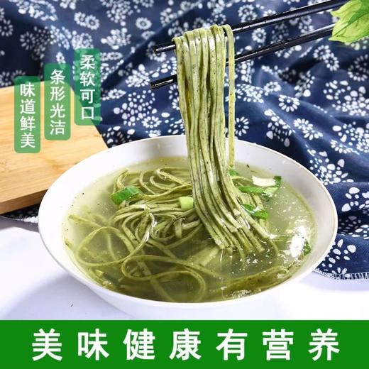 （养生篇）蒲公英面条无添加天然高饱腹粗粮代餐低脂 商品图3