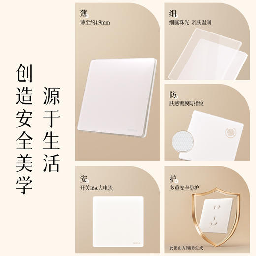 欧普（OPPLE）25新超薄开关插座T02致荟有机玻璃致享86型墙壁开关面板16A大功率5五孔 商品图1