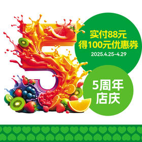 周年庆提前启-优惠券