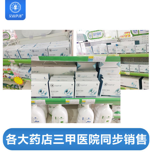 艾尚伊护医用护理垫 商品图6