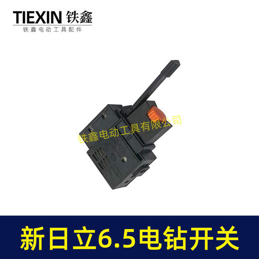 【货号01454】新日立6.5电钻开关大宇6.5电钻开关调速开关正反转开关手电钻配件 商品图7