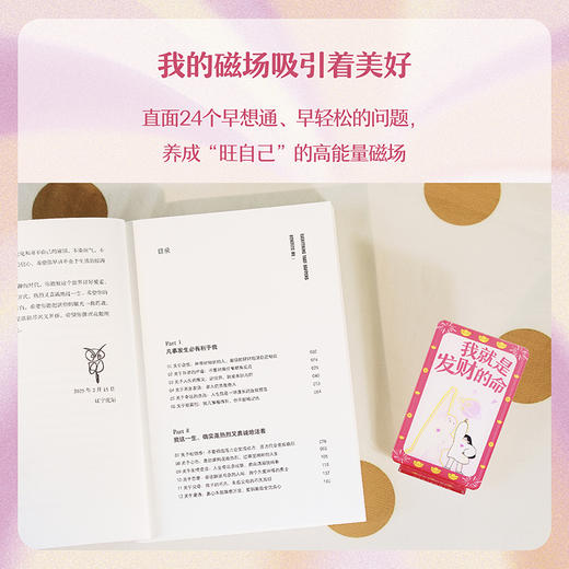 凡事发生必有利于我  （百万畅销书作家老杨的猫头鹰高能量之作） 商品图1