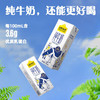 认养一头牛3.6g蛋白纯奶250ml*12盒 商品缩略图1