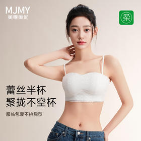 美季美优X蕾丝美背半杯文胸